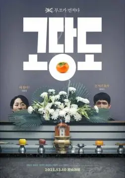 Цена прощания онлайн